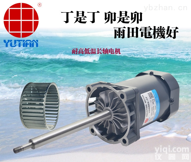 珠海高温<em>长轴</em><em>电机</em>/90W<em>长轴</em><em>电机</em>