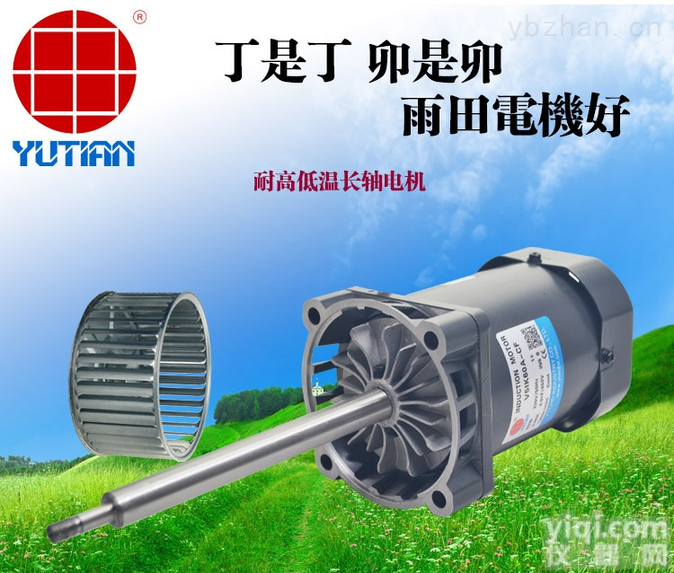 江门高温<em>长轴</em><em>电机</em>/120W<em>长轴</em><em>电机</em>