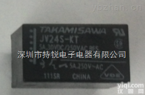 JV24S-KT  供应 <em>富士</em>通 JV24S-KT<em>继电器</em> 全新原装