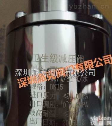 <em>卫生</em>级<em>减压阀</em>\快装<em>卫生</em>级<em>减压阀</em>