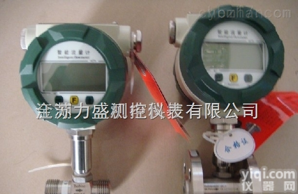 LS-<em>LWGY</em>  <em>导热油</em>专用<em>流量计</em>量表