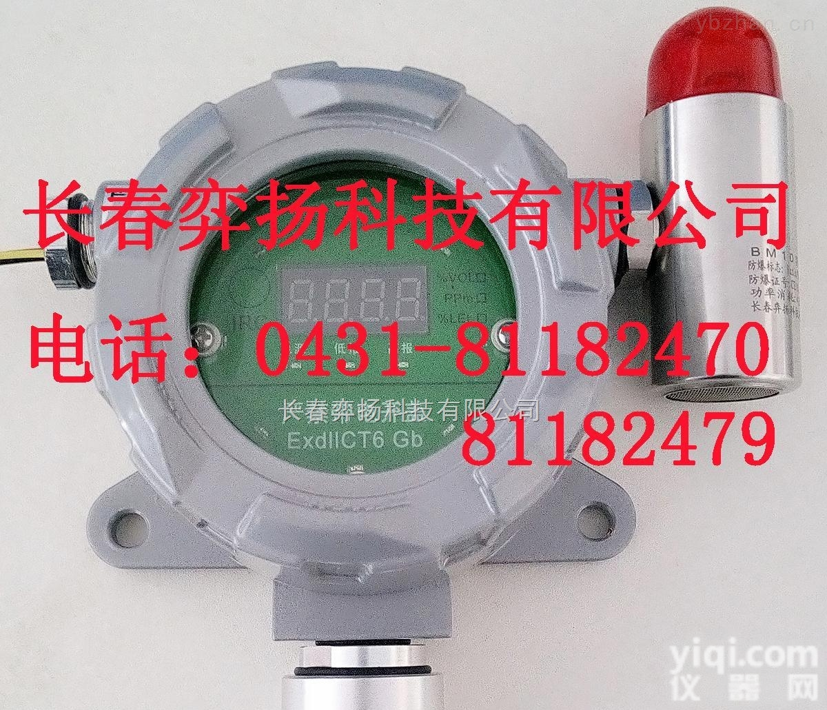 TCY-Ex  <em>危险品</em><em>库房</em>可燃气体报警器