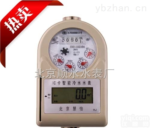 <em>纯铜</em><em>智能水表</em>价格-报价多少