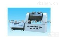 AODG-QM-SX  <em>球磨机</em><em>双旋</em>式滚筒<em>球磨机</em><em>滚筒式</em><em>球磨机</em>