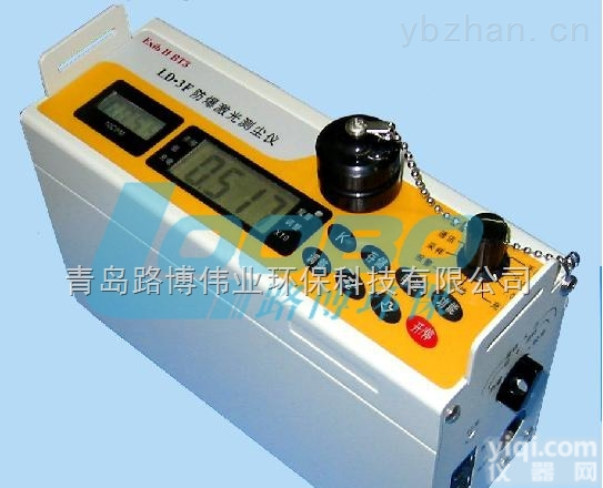 LD-3F  厂家直供<em>青岛路</em>博LD-3F防爆袖珍型电脑激光<em>粉尘</em>仪 大气<em>粉尘</em>扬尘检测