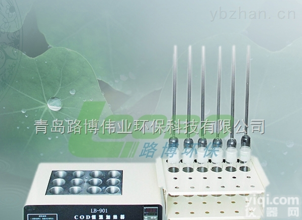 LB-901A  <em>COD</em><em>恒温</em>加热器（<em>COD</em>消解仪） 可<em>定时</em> 意想不到的低价