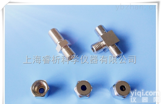 气路<em>转接头</em>、两通<em>三通</em>接头上海睿析各种色谱耗材批发零售