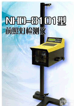 AODH-NHD-8101  前照灯<em>检测仪</em>机动车辆前照灯发光强度测试仪<em>光轴</em>偏移量分析仪