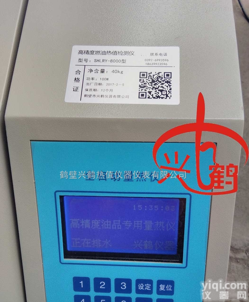 2017爆款<em>烧火</em>油<em>热值</em>热卡检测机器/万能<em>烧火</em>油<em>热值</em>检测仪