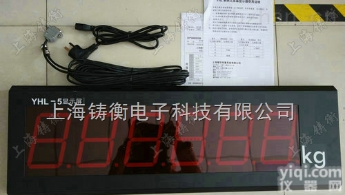 <em>大屏幕</em>地磅仪表<em>显示器</em>