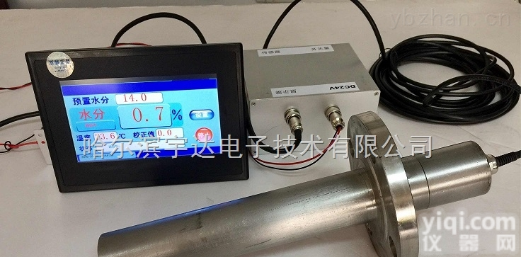 HYD-8A  <em>微波</em>在线水分检测仪/在线<em>微波</em>水分仪/在线<em>微波</em>水分<em>分析仪</em>