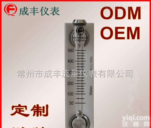 包邮包税<em>余姚</em>面板式<em>流量计</em>【成丰仪表】测量纯水OEM/ODM厂家直销专业售后保障