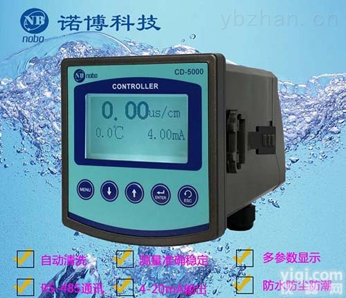 YD-5100  诺博智能在线<em>盐度计</em> <em>高浓度</em>盐度检测仪