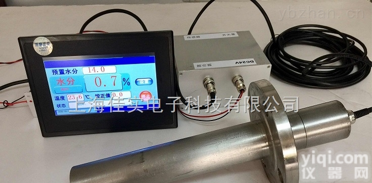 SH-8A  微波在线<em>水份</em>检测仪/在线微波水分仪/水分<em>分析仪</em>/在线<em>水份</em>测定仪