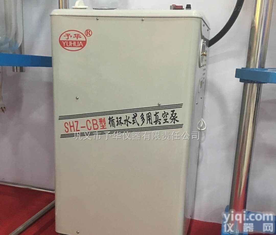 SHZ-C  新型不锈钢<em>循环水</em>真空泵 节能耐腐性能高 <em>一机多用</em>