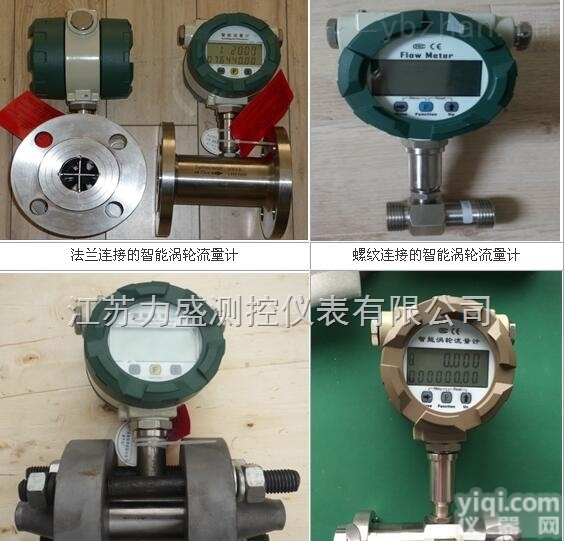 LS-LWGY  <em>智能型</em><em>导热油</em>流量<em>计量表</em>