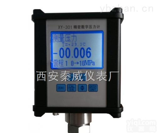 XY-301  <em>精密</em><em>数字</em><em>压力计</em>西安<em>数字</em><em>压力计</em>就选西安秦威仪表厂