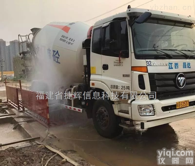 TS  <em>工地</em>大门口<em>车辆</em>自动冲洗设备