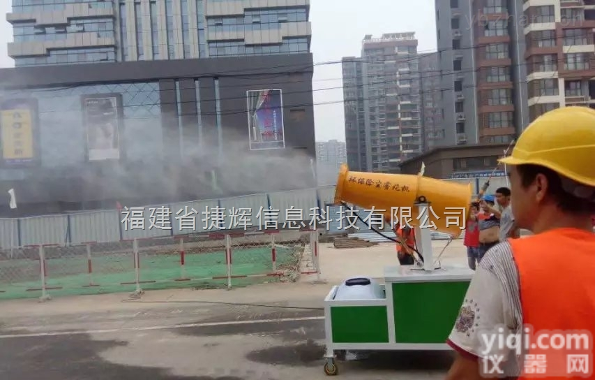 TSD  建筑工地<em>降尘</em><em>喷雾</em>机<em>设备</em>