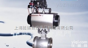 上海挺扬气动V型球阀