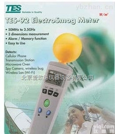 AODS-TES-92  电磁辐射检测仪高频（RF）电磁场强度<em>测试仪</em>手机<em>基站</em>天线功率密度检测仪