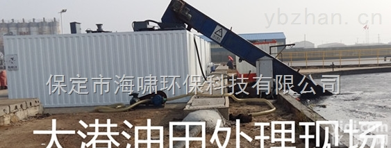 HXWN420-4  保定海啸撬装式油田污<em>油泥</em>净化<em>处理</em>装置