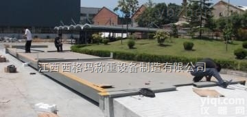 地磅15070655760  <em>景德镇</em>地磅生产<em>厂家</em>，<em>景德镇</em>地磅生产<em>厂家</em>