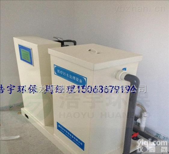 美容<em>整形外科</em>医院污水处理设备