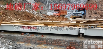 <em>地磅</em>15070655210  <em>怀化</em><em>地磅</em>厂家，<em>怀化</em><em>地磅</em>厂家，<em>怀化</em><em>地磅</em>厂家，<em>怀化</em><em>地磅</em>厂家