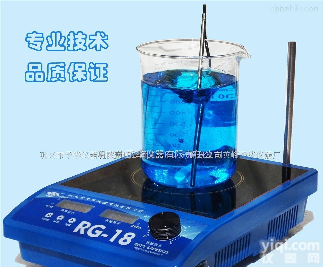 RG-18  <em>数显</em>型<em>恒温</em>磁力搅拌器认准厂家巩义予华<em>仪器</em>