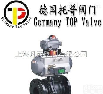 <em>德国</em><em>托普</em>TOP  <em>进口</em>气动球阀<em>德国</em><em>托普</em>ZG一级代理