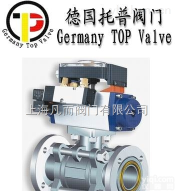 德国托普<em>TOP</em>  进口<em>气动</em>真空球阀|进口真空<em>气动</em>球阀