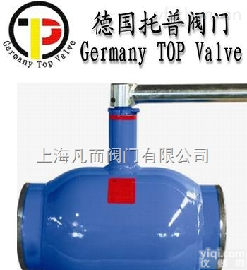 <em>德国</em><em>托普</em>TOP  <em>进口</em>全焊接球阀|<em>进口</em>球阀