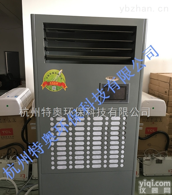 <em>枣庄</em>除湿加湿<em>净化</em><em>一体机</em>