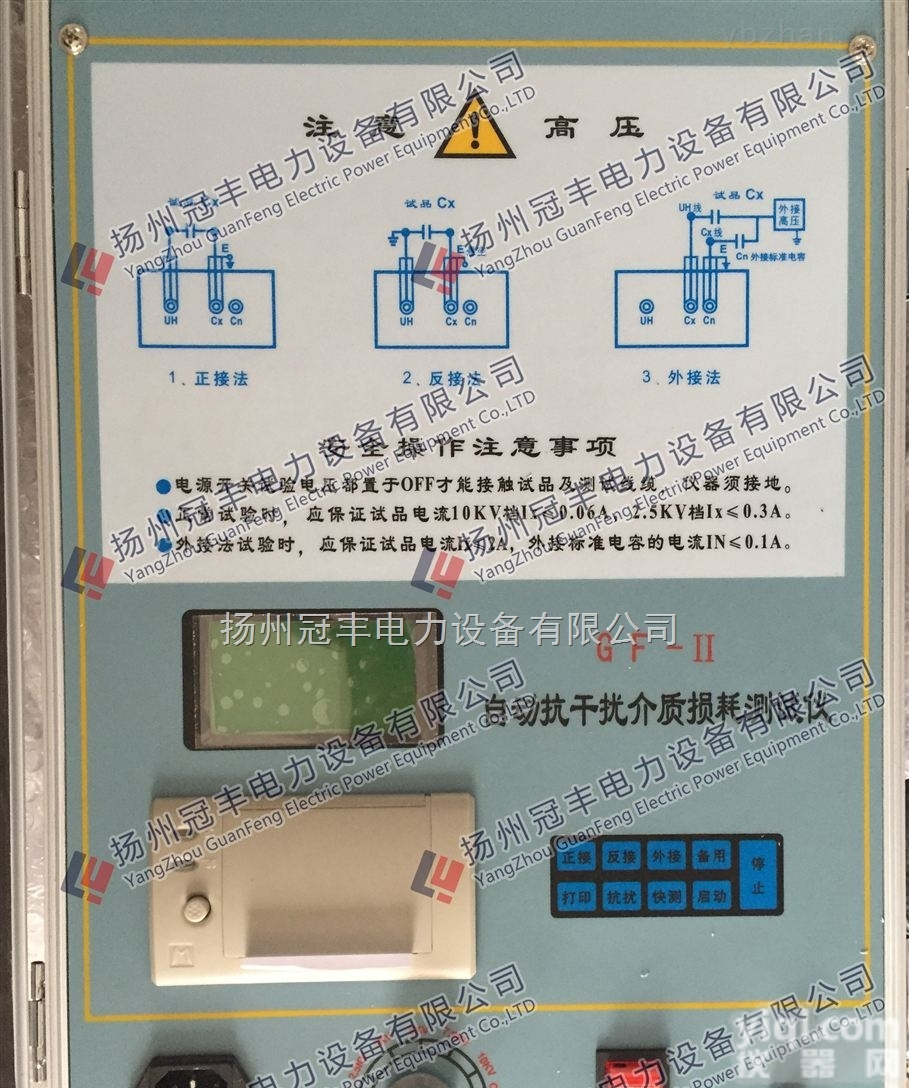 全自动变频介质损耗测试仪-M8000变频介质损耗测试仪