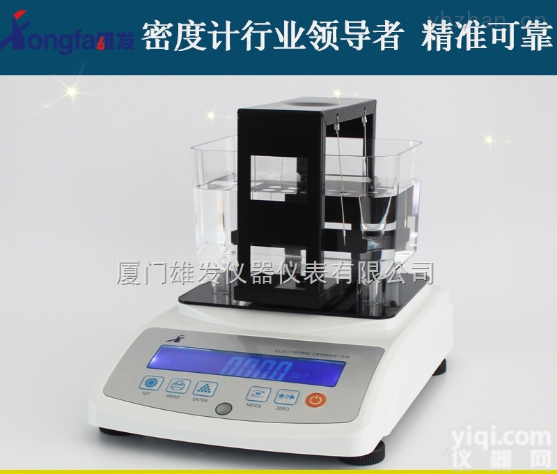 XF-120OC  直读式<em>含油</em>轴承固体<em>密度计</em>