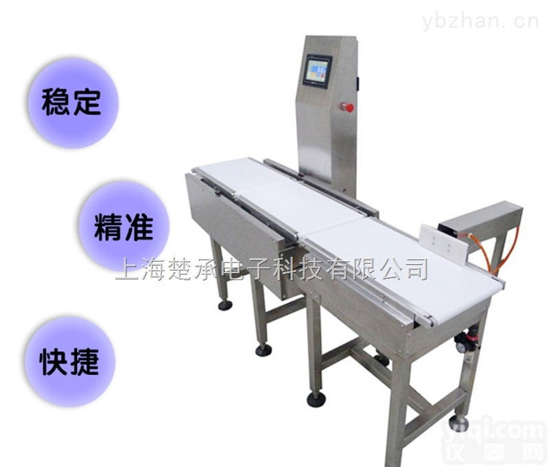 <em>分选</em>秤价格称重在线<em>分选</em>秤<em>生产厂家</em>