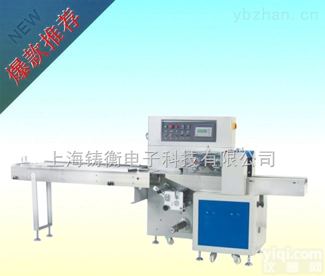 ZH-DCS  自动<em>枕式</em><em>包装机</em>/高速<em>枕式</em><em>包装机</em>