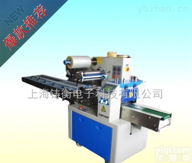 ZH-DCS-320  高速<em>枕式</em><em>包装机</em>/高速<em>枕式</em><em>包装机</em>