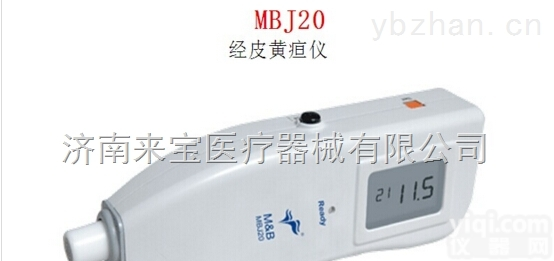 新生儿经皮<em>黄疸</em>检测仪/麦<em>邦经</em>皮<em>黄疸</em>仪