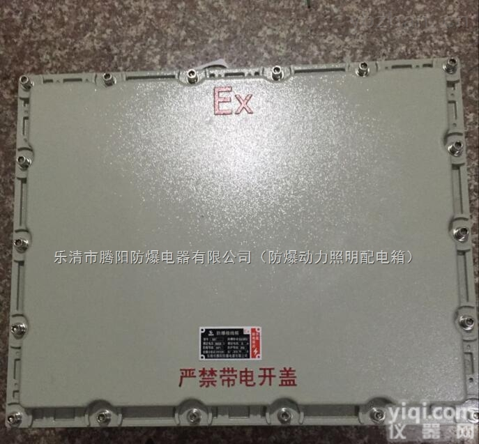 化工现场<em>隔爆型</em><em>防爆</em><em>接线</em>箱/<em>防爆</em><em>接线</em>箱规格型号
