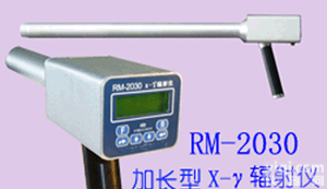 AODB-RM2030  加长型X-γ<em>辐射仪</em>放射<em>防护</em>监测仪较远距离照射量测量仪