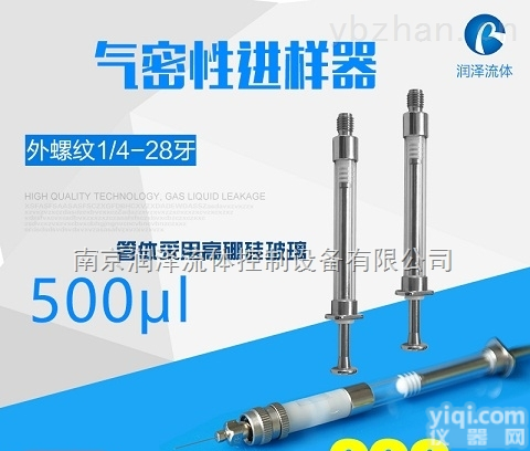 0.5ML  <em>气密性</em>进样器 进样针 <em>注射器</em>