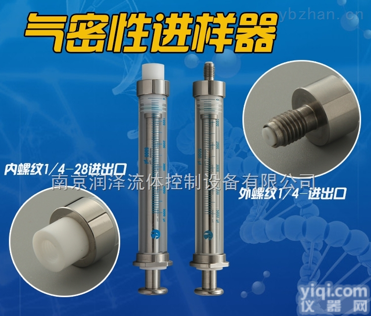 5ML  <em>气密性</em><em>进样器</em> 进样针 <em>注射器</em>