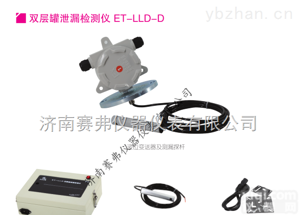 储油罐<em>泄漏</em>高液位<em>报警器</em>，储油罐<em>泄漏</em>报警仪