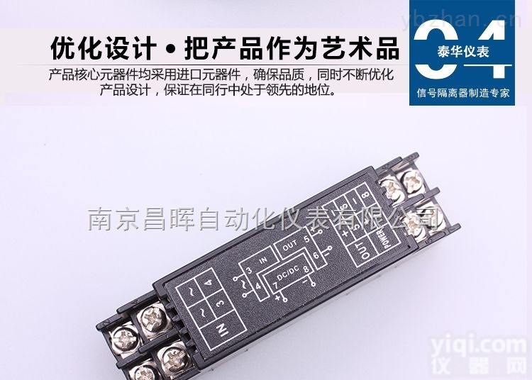 THT-I  THT-I<em>无源</em>电流<em>变送器</em>信号<em>隔离</em>器
