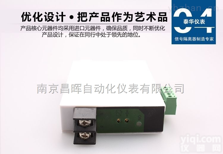 THB-U  THB-U<em>直流</em>电压转换器信号<em>隔离器</em><em>变送器</em>