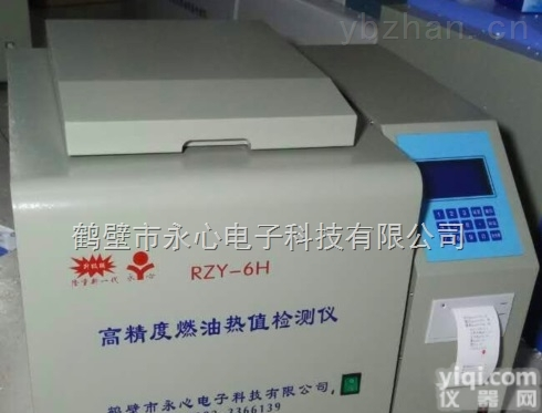 重油<em>热值</em>检测/柴油烧<em>火油</em><em>发热量</em>检测