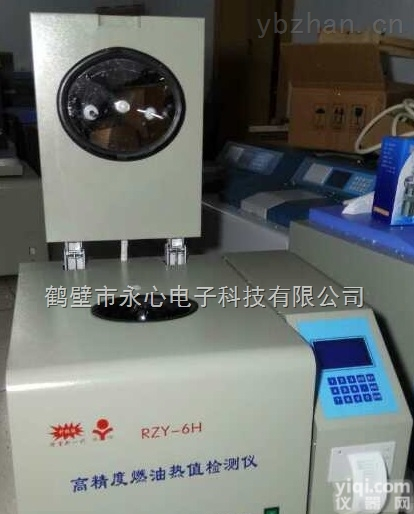RZY-8ARM  燃料油<em>发热量</em>检测设备/热值<em>检验仪器</em>/2017专业研发