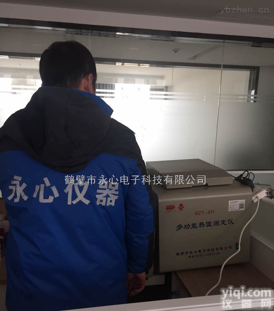 <em>燃料油热值检测/锅炉油大卡检验仪器</em>